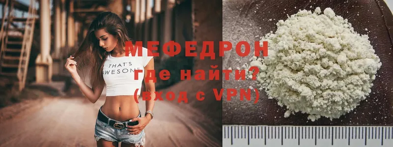 Меф mephedrone  Нововоронеж 